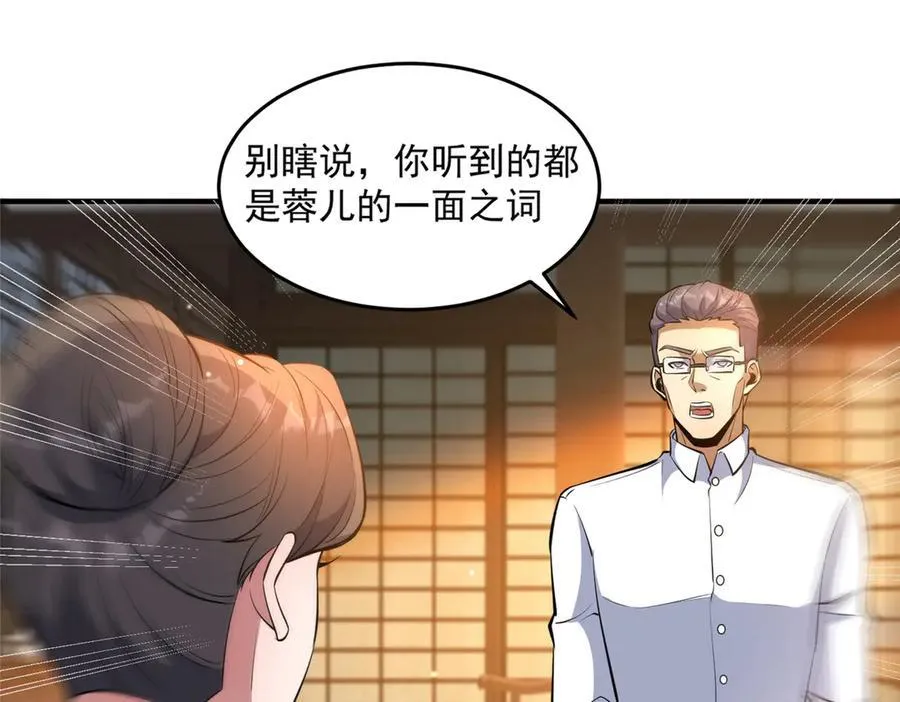 245 看不见的法阵49