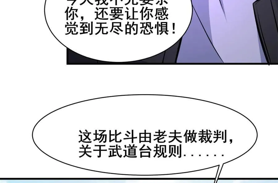 252 对决开始85