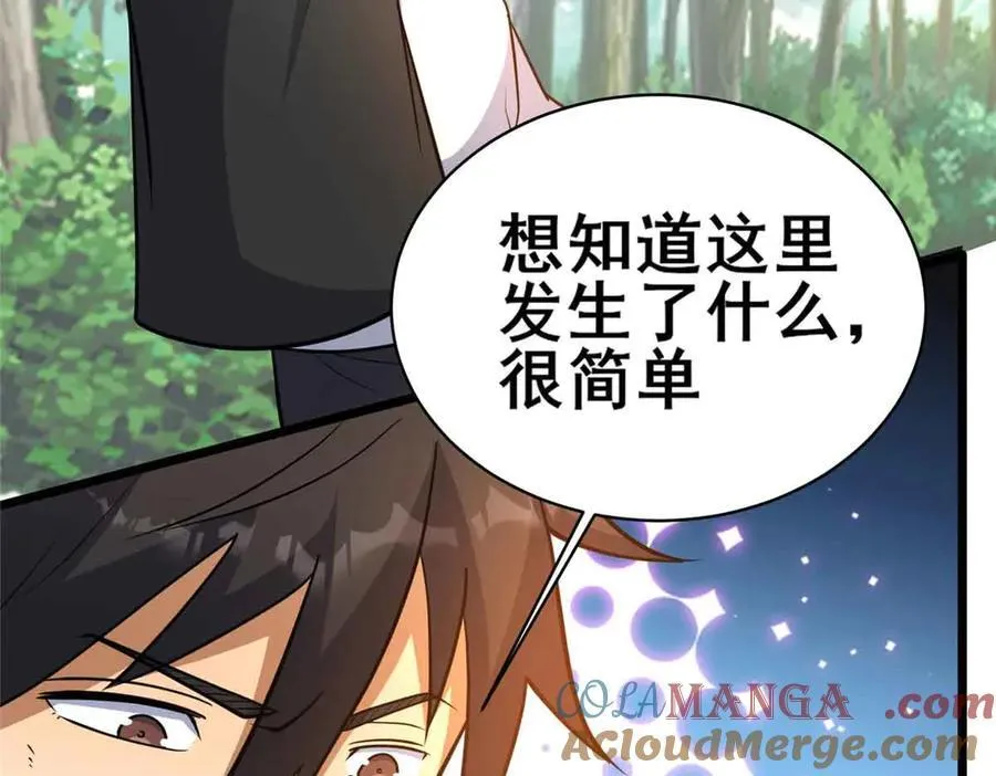 230 英雄登场160
