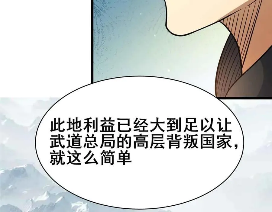 230 英雄登场142