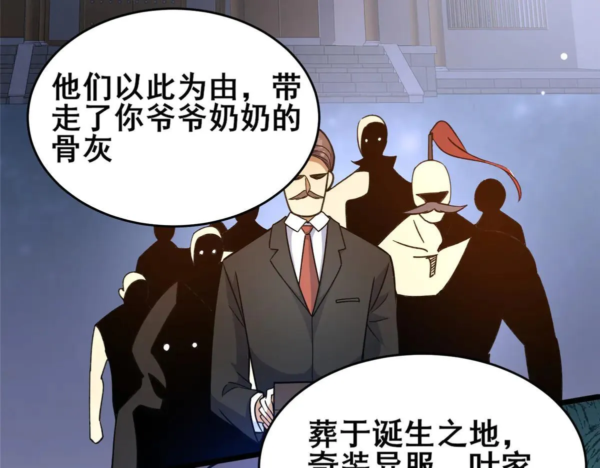 224 弥天大谎84