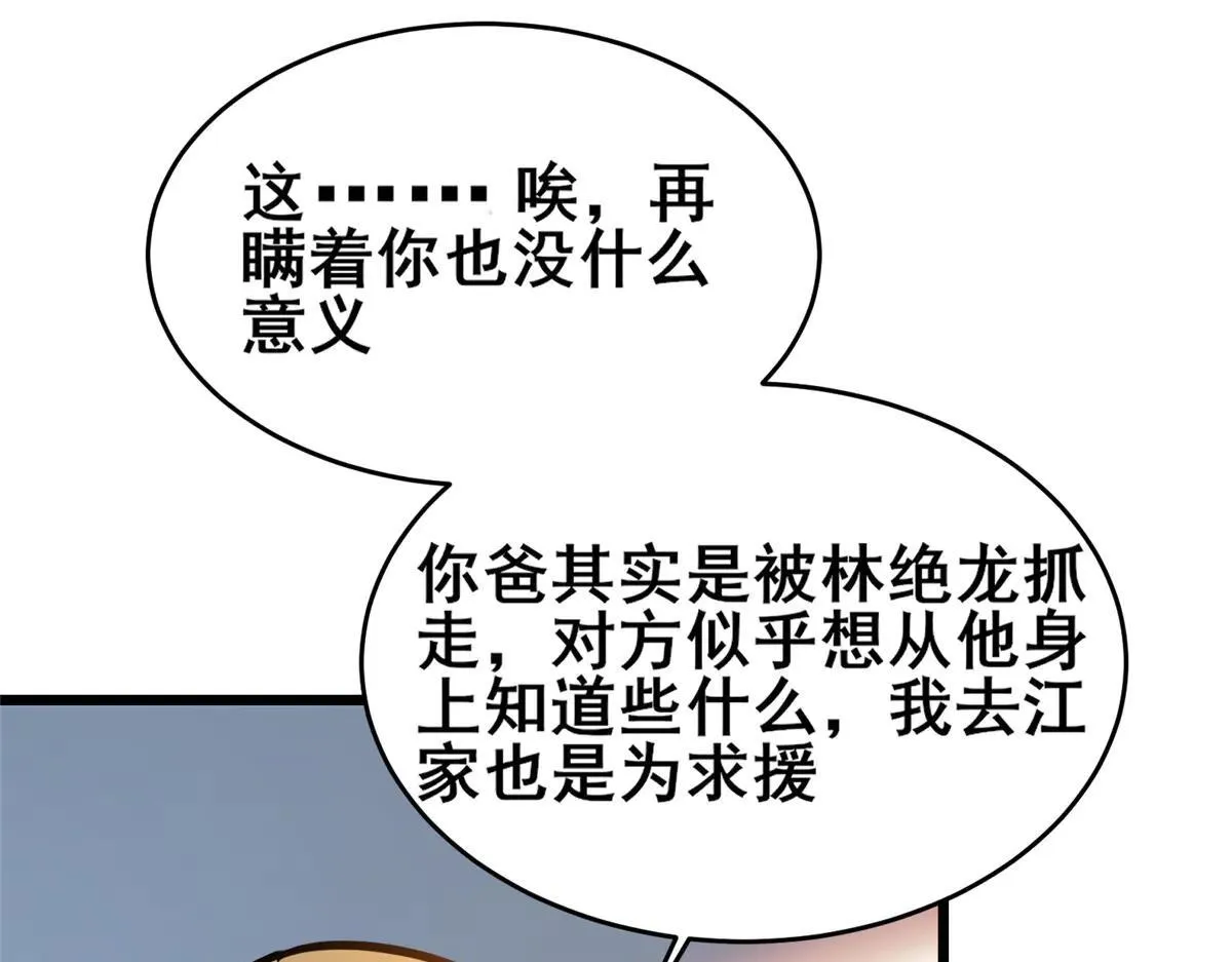 224 弥天大谎58