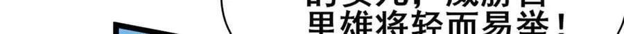230 英雄登场36