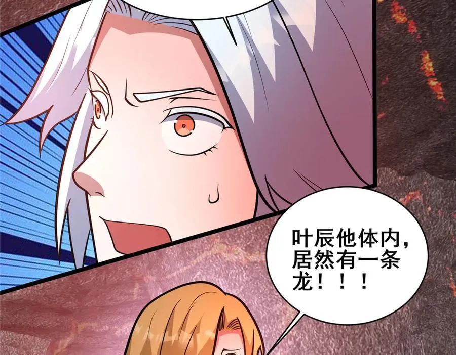 237 陨落星辰10