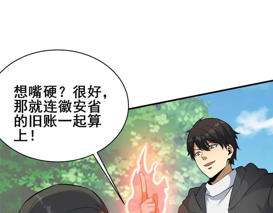 229 满身大汉93