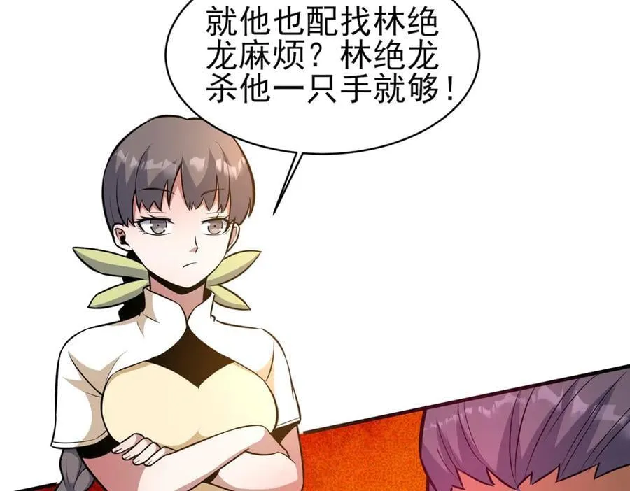 243 生死战29