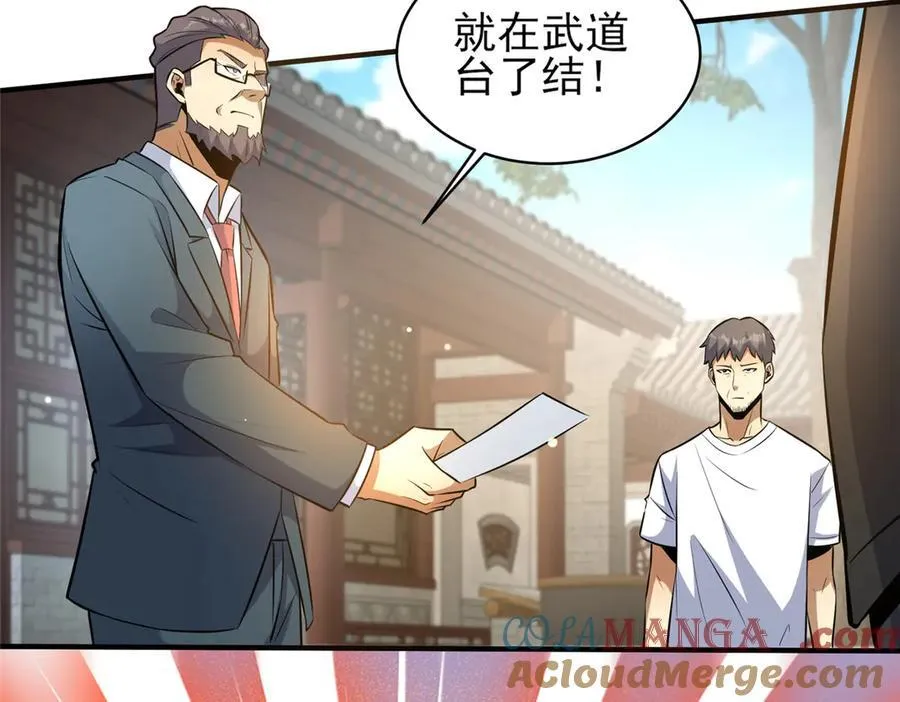243 生死战18