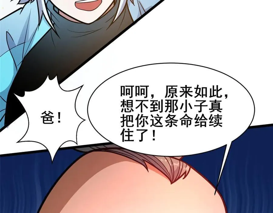 235 潜龙斩苍穹109