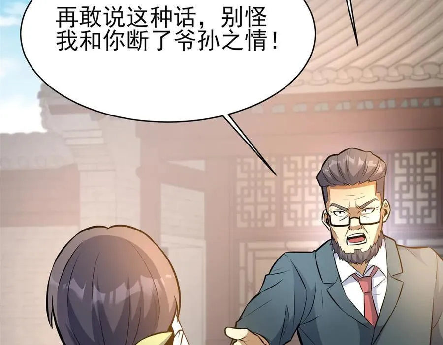 243 生死战35