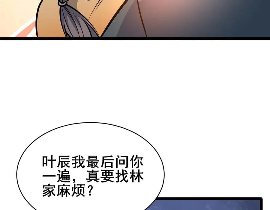 242 战书99