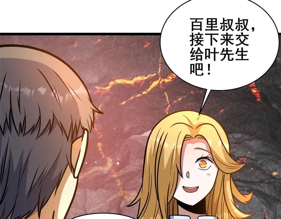 236 恩怨了结55
