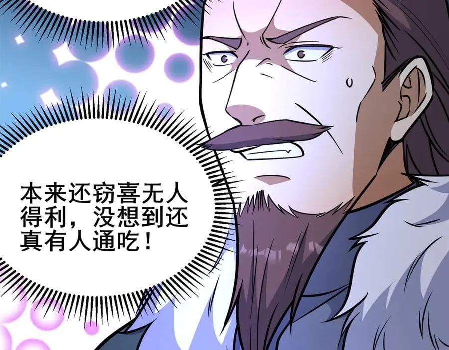 242 战书41