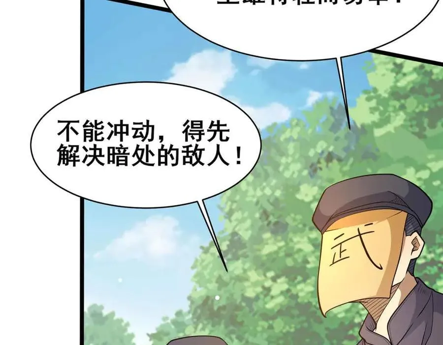 230 英雄登场37