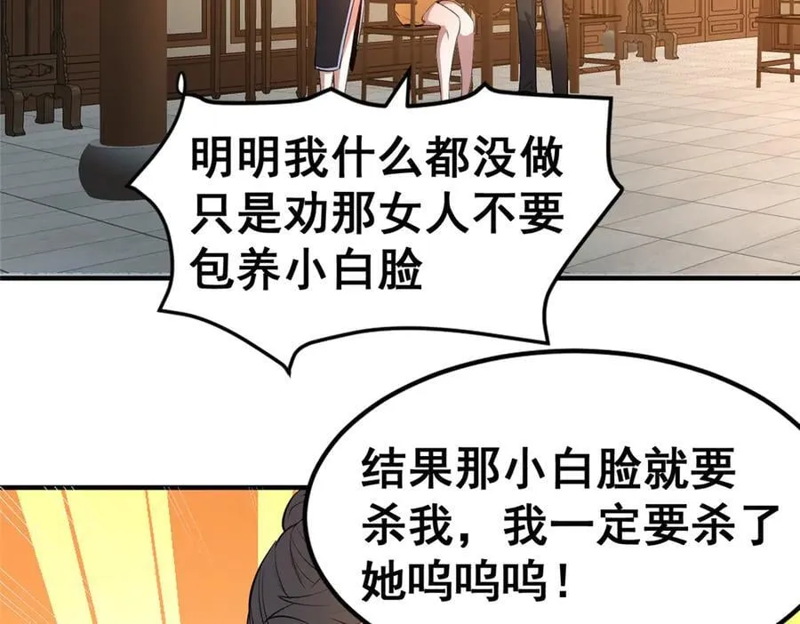 245 看不见的法阵46