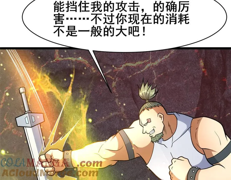235 潜龙斩苍穹52