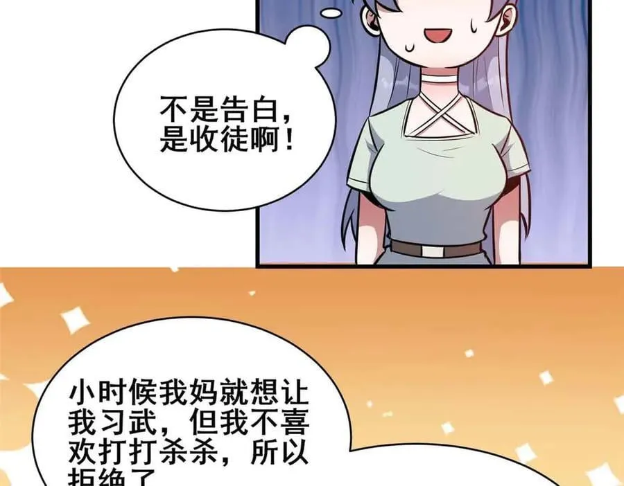 241 告白79