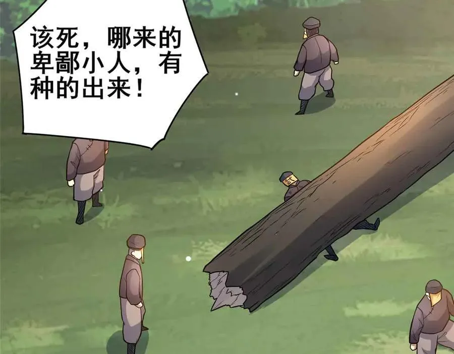 230 英雄登场29