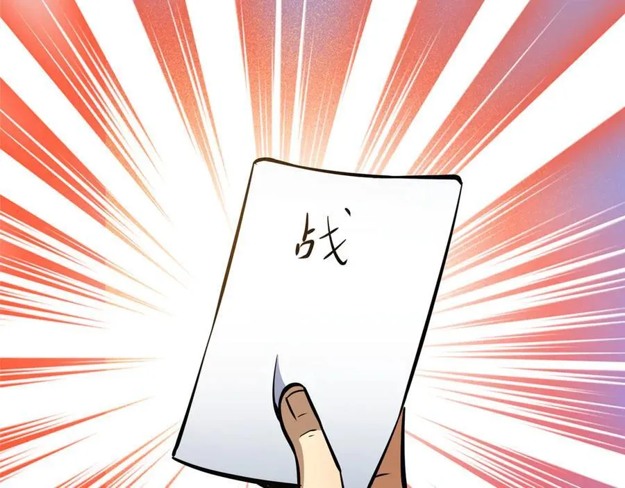 243 生死战19