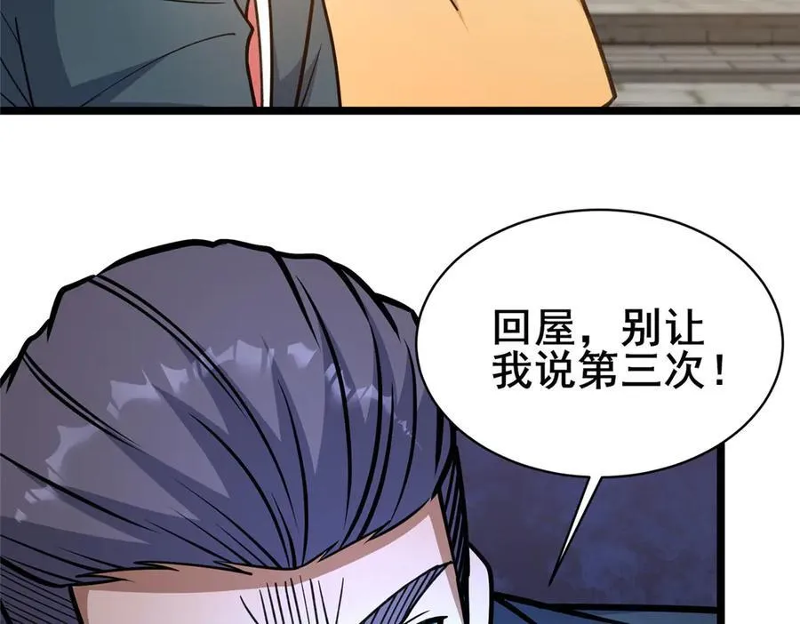 242 战书93