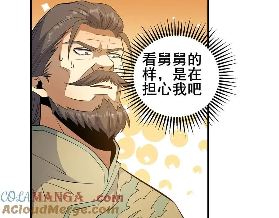 252 对决开始36