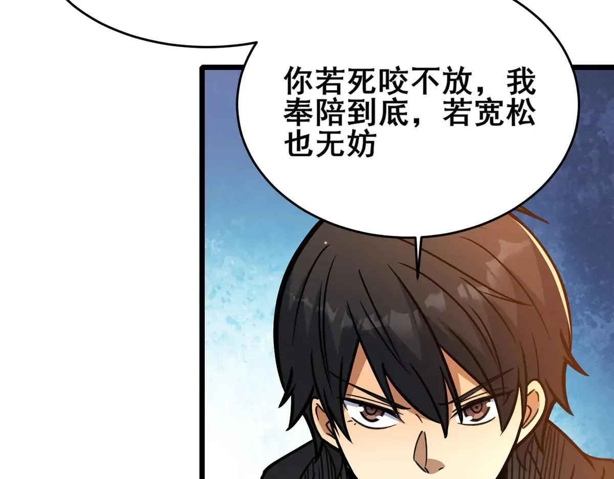 224 弥天大谎26