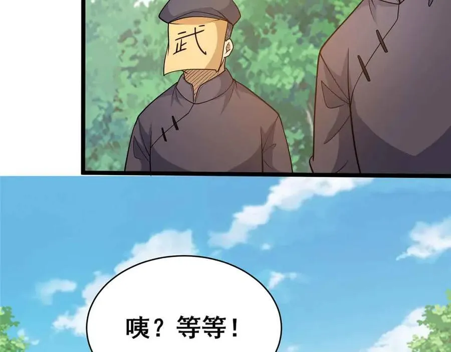 230 英雄登场38