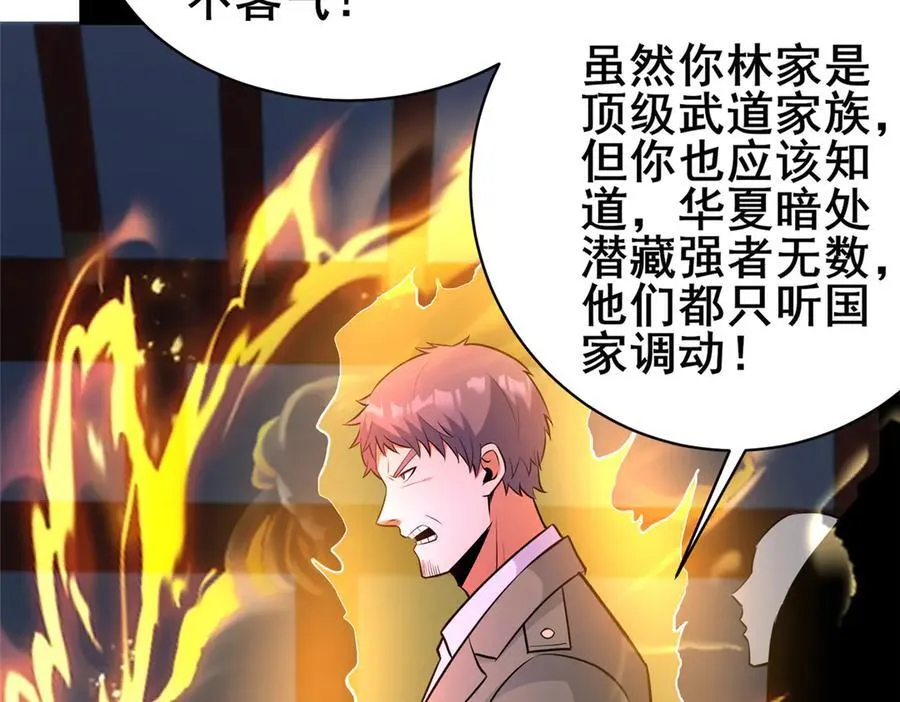 249 祖师爷26