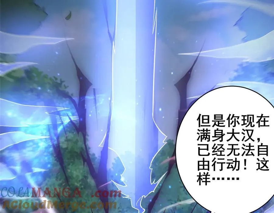 229 满身大汉52