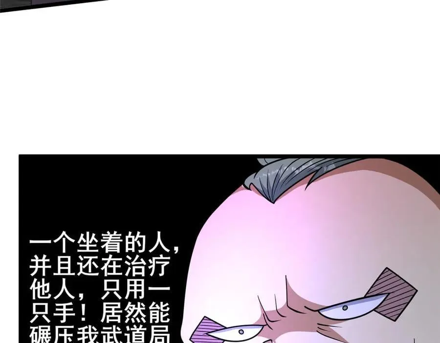 235 潜龙斩苍穹29