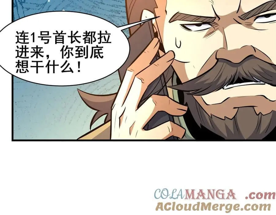 248 决战前夜116