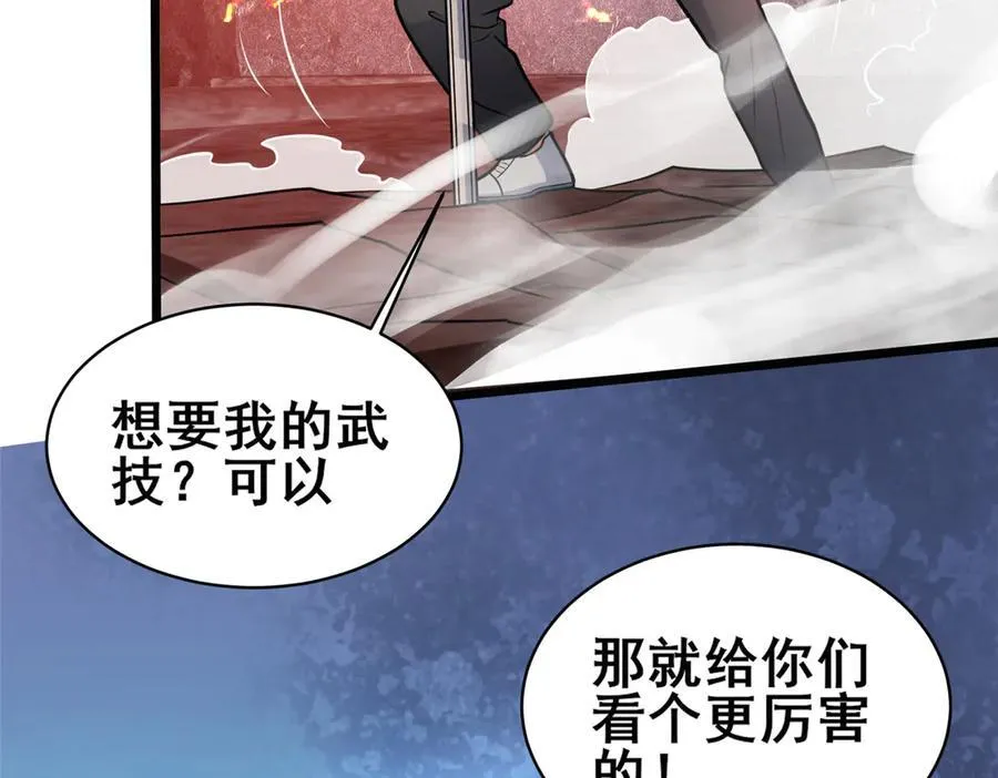 237 陨落星辰53