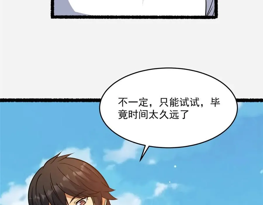 245 看不见的法阵105