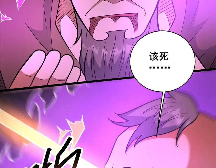 237 陨落星辰79