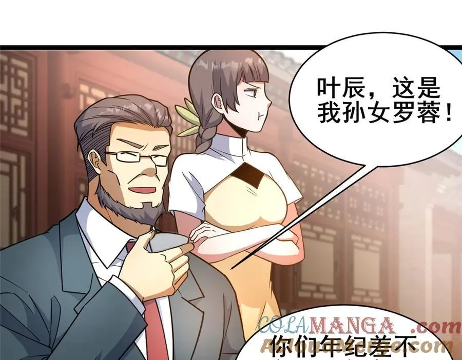 242 战书84