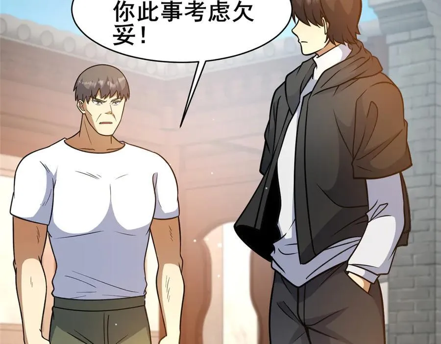242 战书115