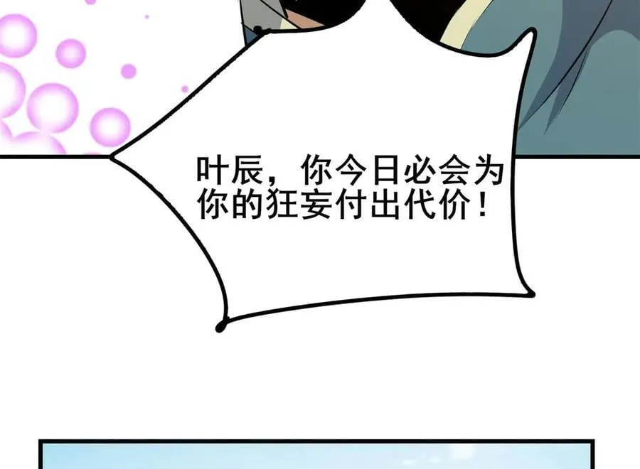252 对决开始29