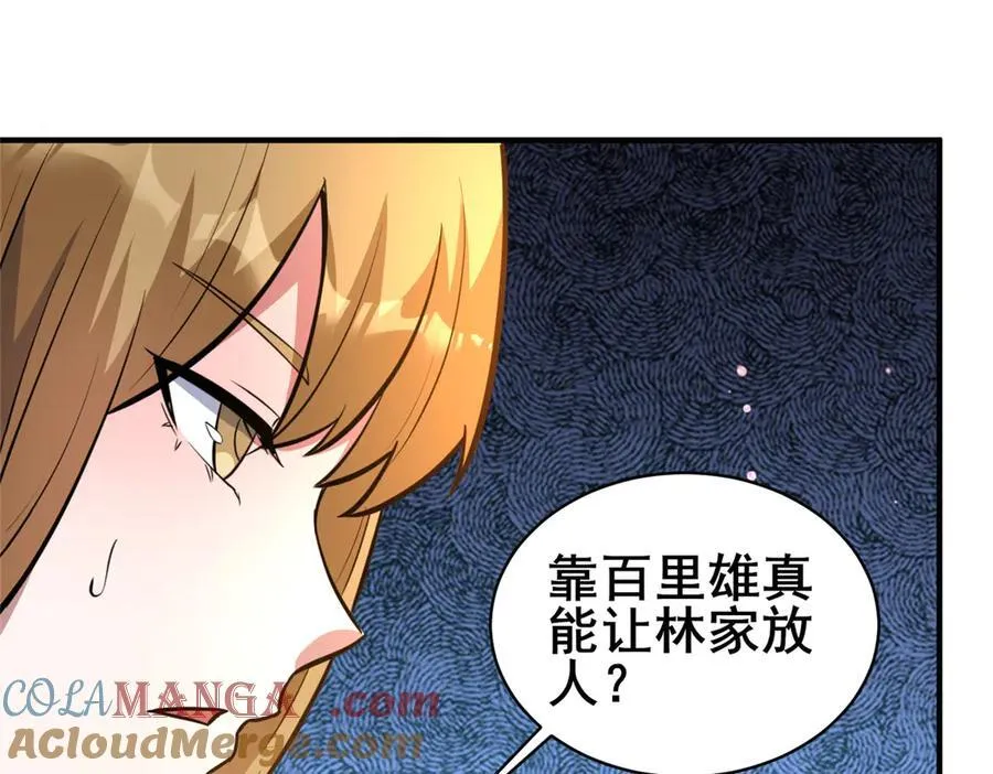 248 决战前夜88