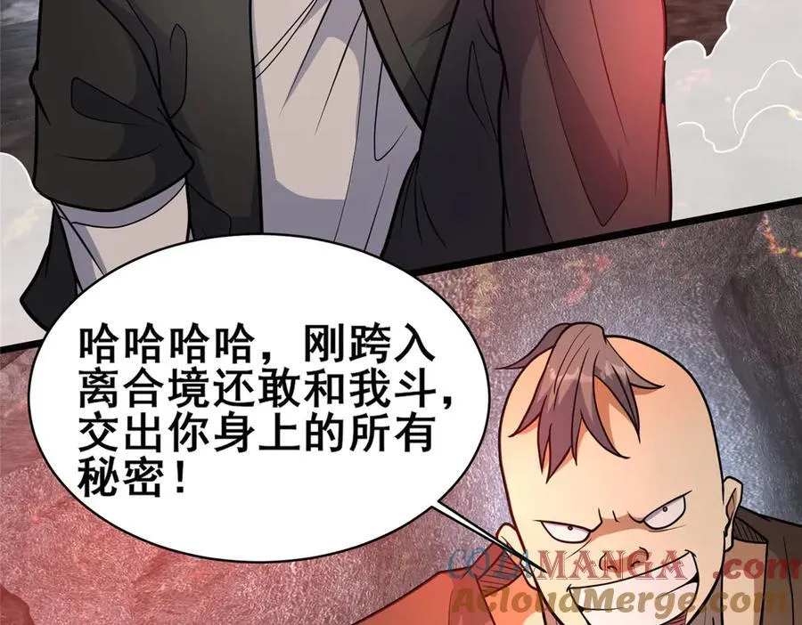 237 陨落星辰48