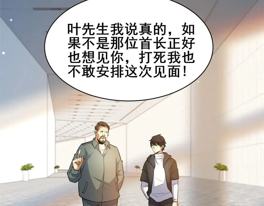 226 重振叶家87