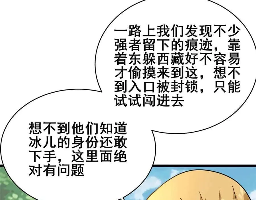 230 英雄登场119