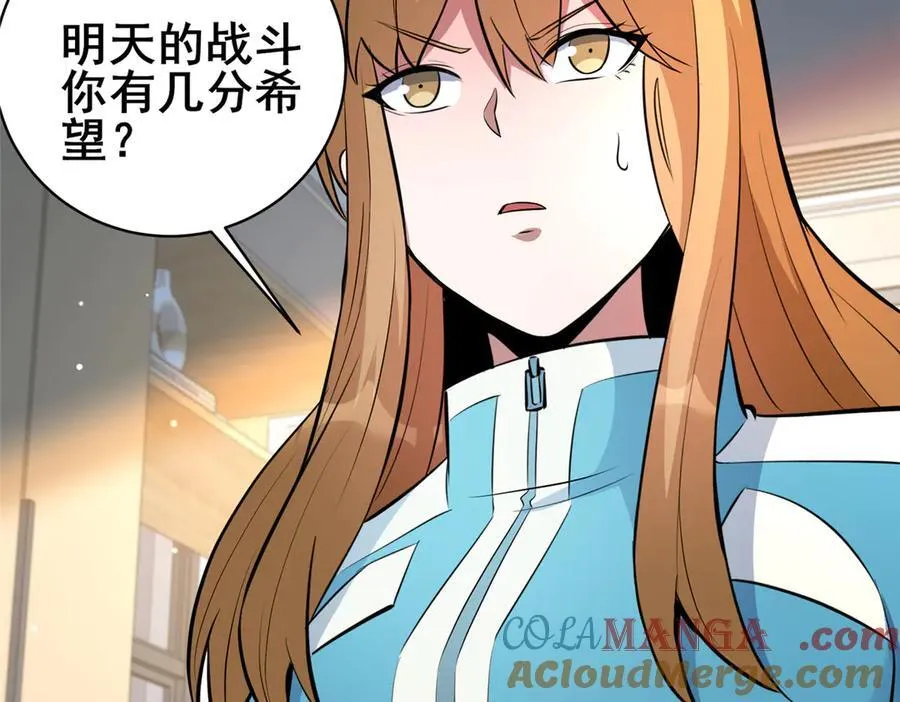 248 决战前夜128
