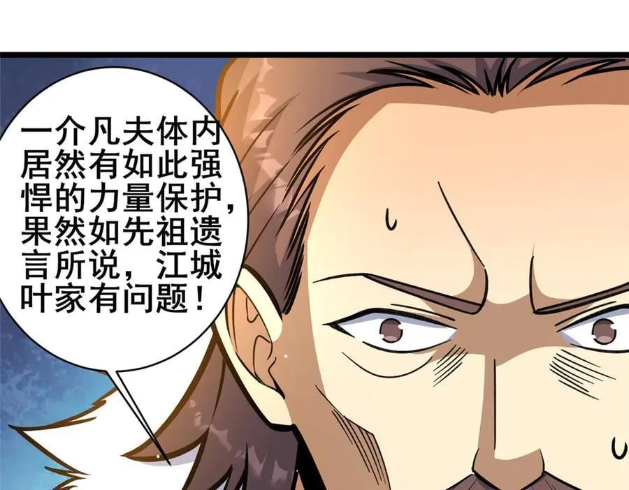 226 重振叶家13