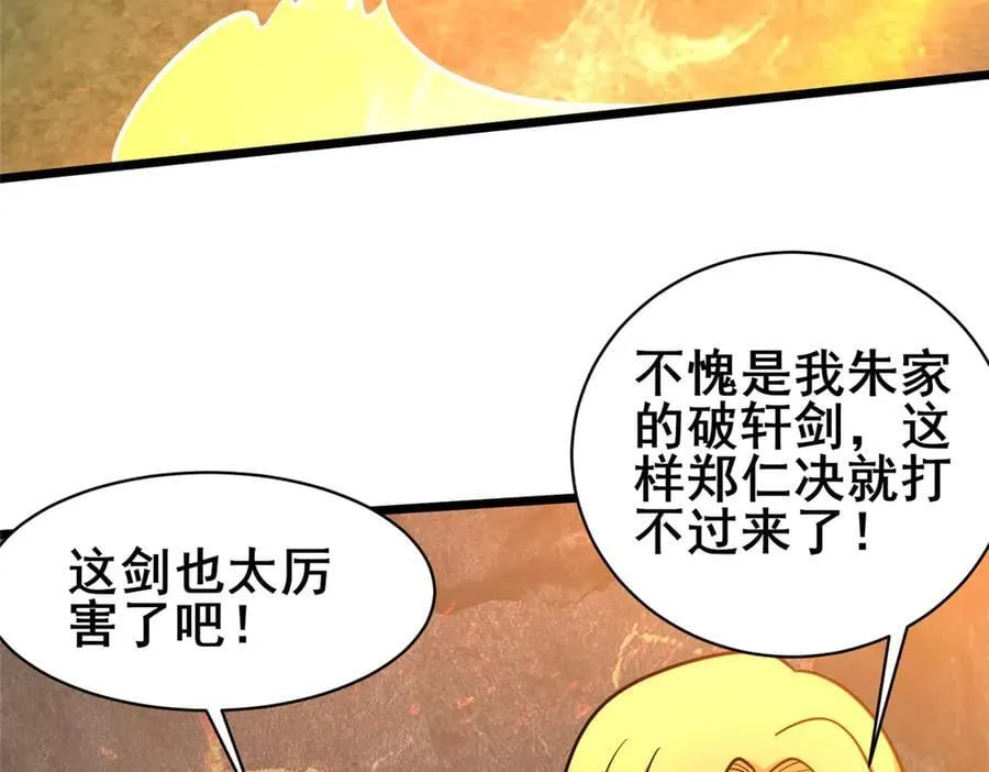 235 潜龙斩苍穹46