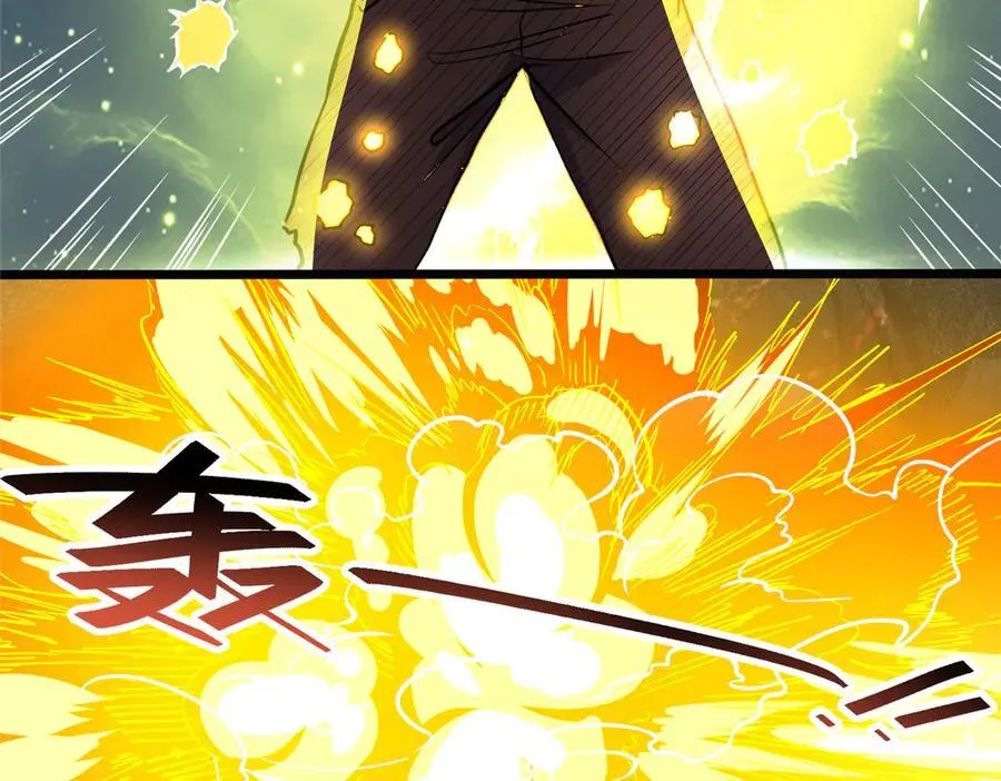 237 陨落星辰83