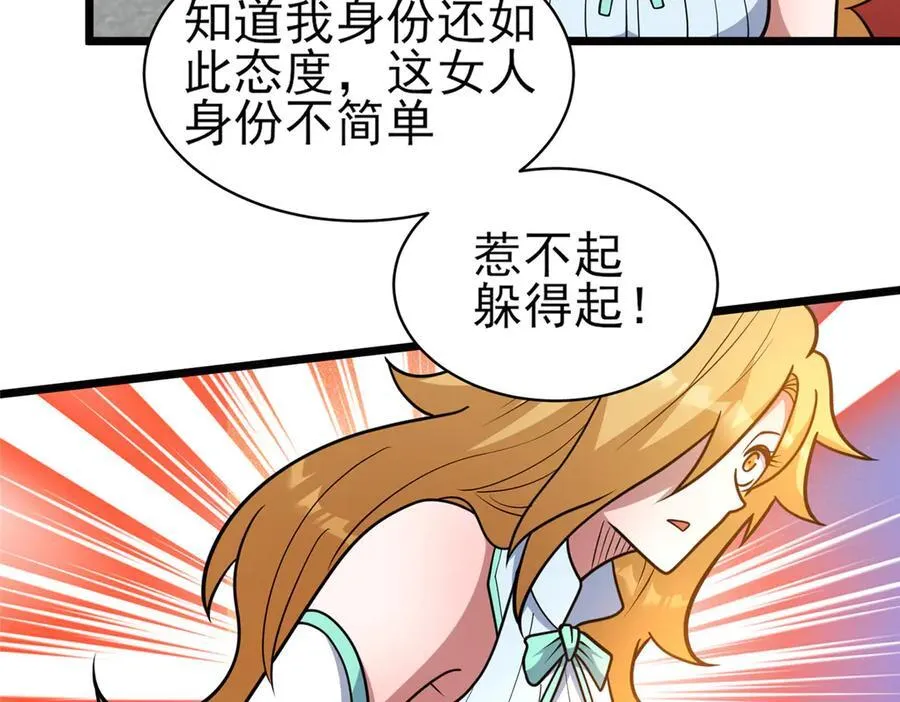 243 生死战86