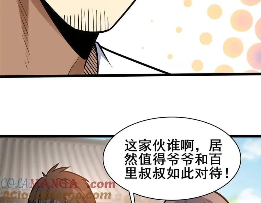 242 战书76