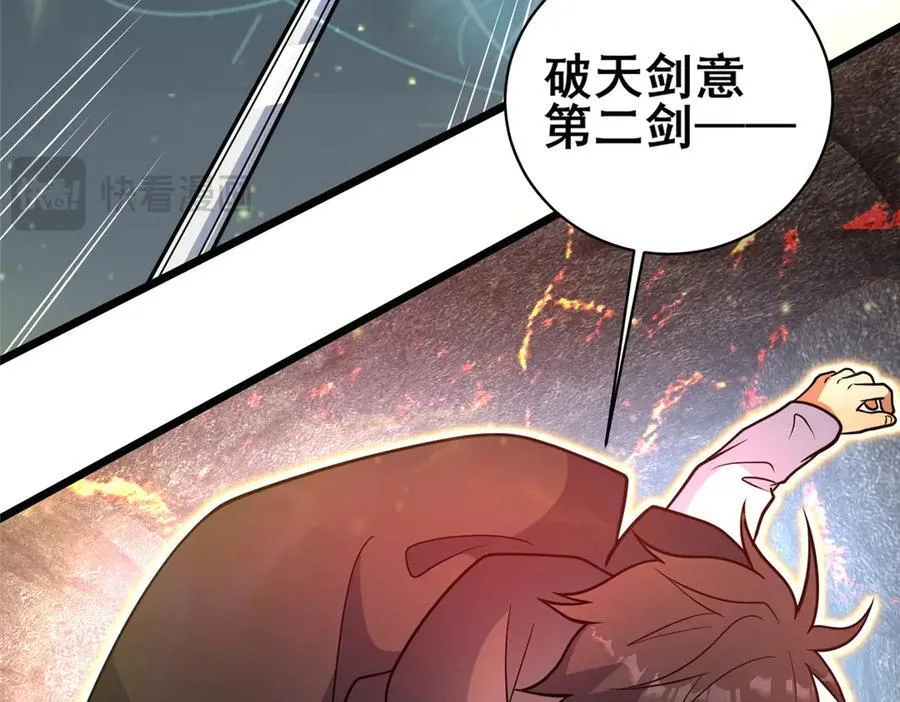 237 陨落星辰59