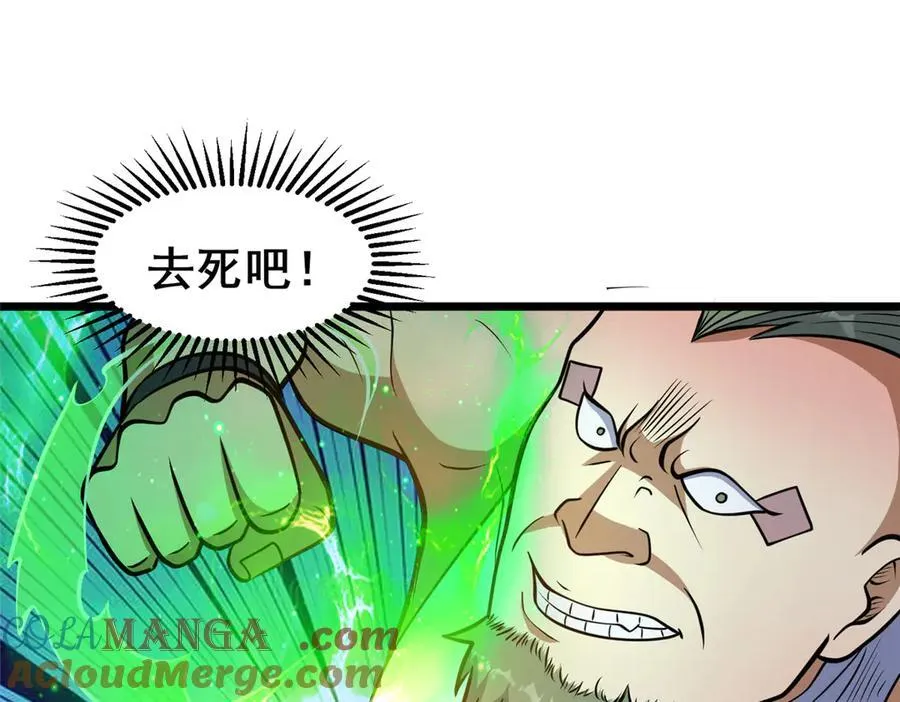 235 潜龙斩苍穹40