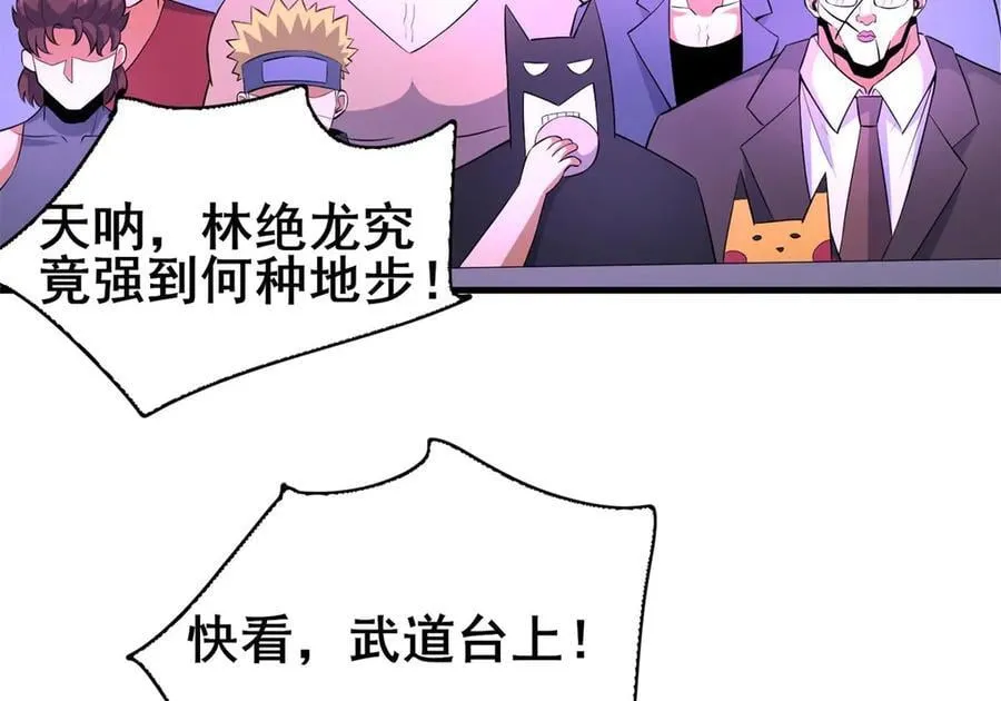 252 对决开始97