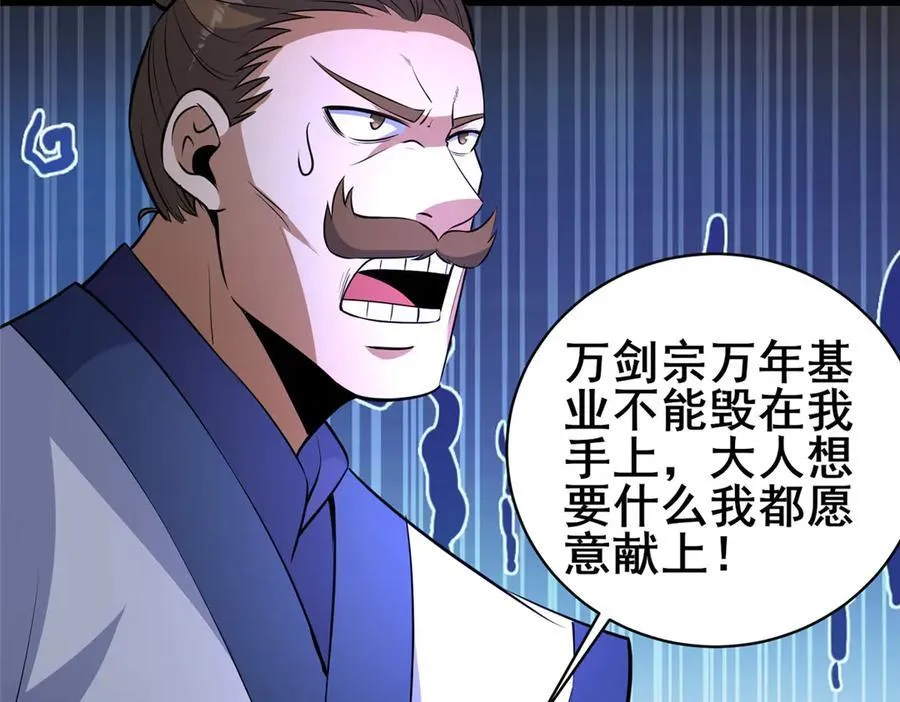 249 祖师爷83